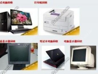 靜安新閘路專業(yè)電子設(shè)備回收 一站式解決您的二手電腦、筆記本及周邊處理需求